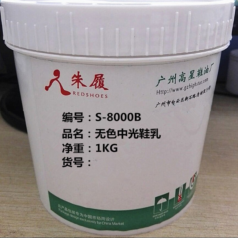 Zhu Lu Shoe Factory Universal Polishing Shoe Polish Wax Feeling Good Traceless Special Black Transparent Medium Gloss Matte Shoe Emulsion S-8001