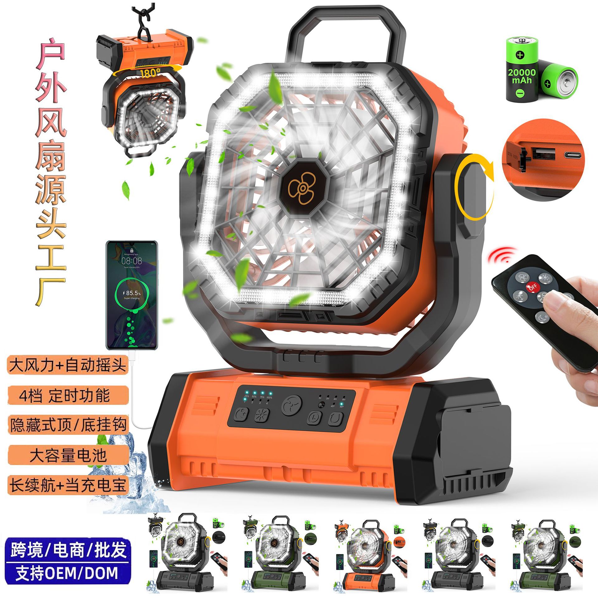 2026 новый кемпинговый вентилятор с USB дистанционное управление портативный высокоскоростной зарядный уличный вентилятор освещение