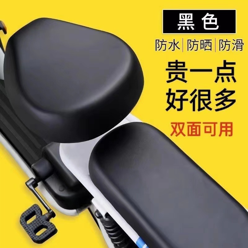 Чехол для сиденья электромобиля из кожи, защита от солнца, водонепроницаемый, универсальный чехол для сиденья велосипеда на весь год