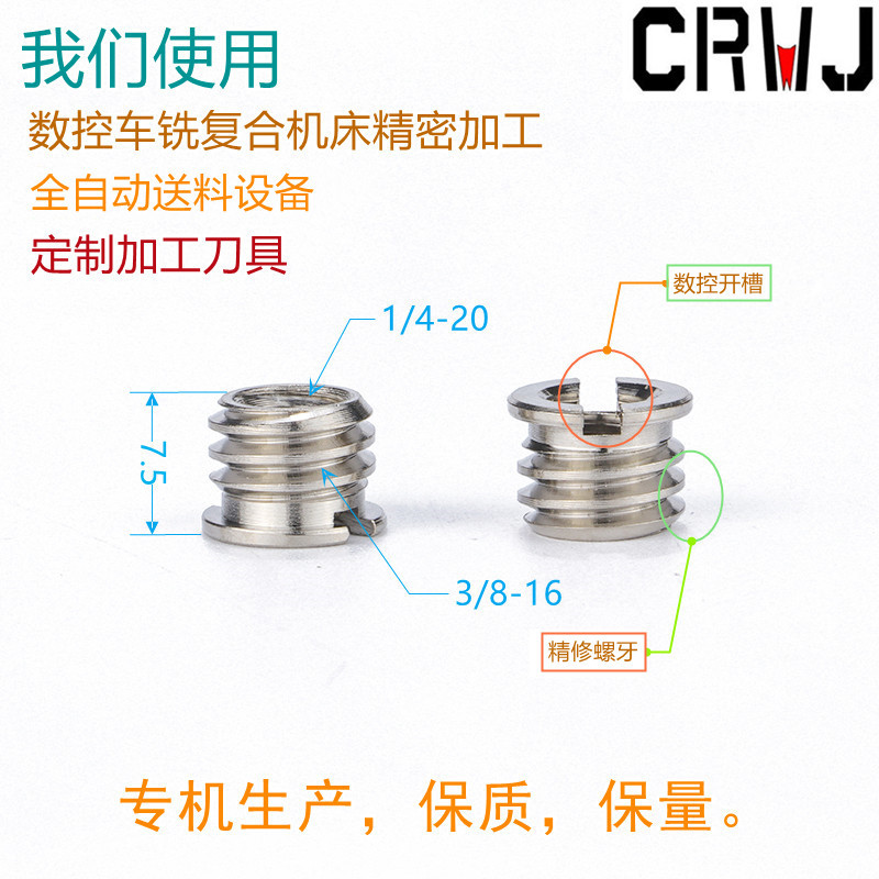 Переходная гайка 1/4-3/8, аксессуары для фототехники