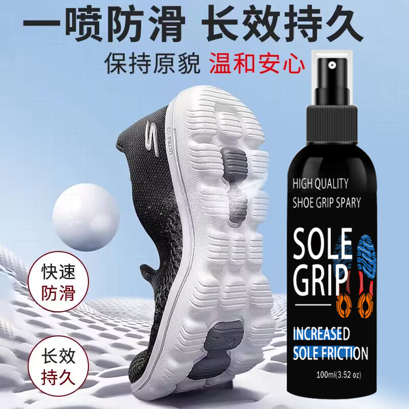 Anti-slip agent for sole sole anti-slip agent basketball shoes sneaker anti-slip cross-border foreign trade