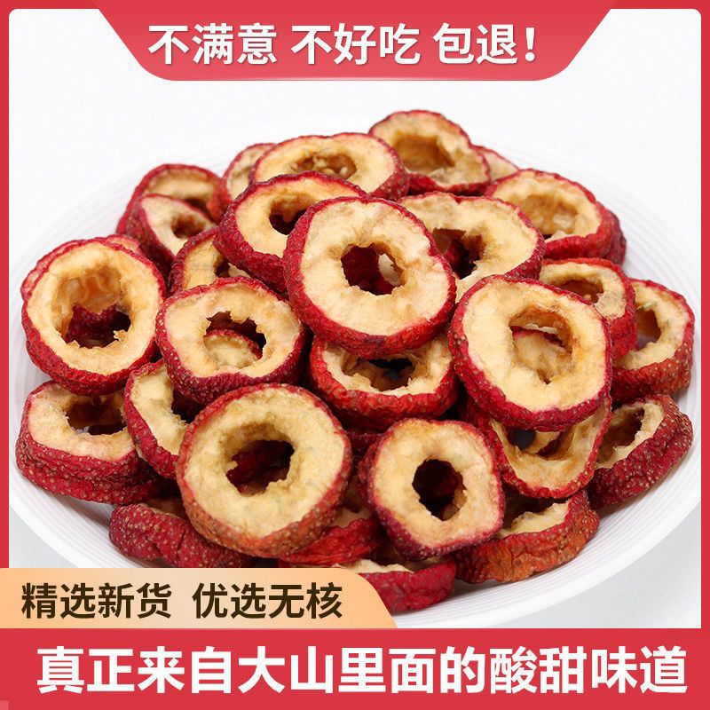 Hawthorn Dried 1000g Fresh Sulfur-Free Hawthorn Slices Soaked in Water Hollow Ring Soaked in Tea Water 50g