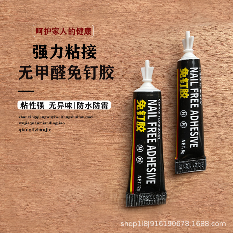 MS nail-free glue auxiliary sticking ceramic tile metal glass shelf Bathroom Kitchen quick-drying small punch-free glue