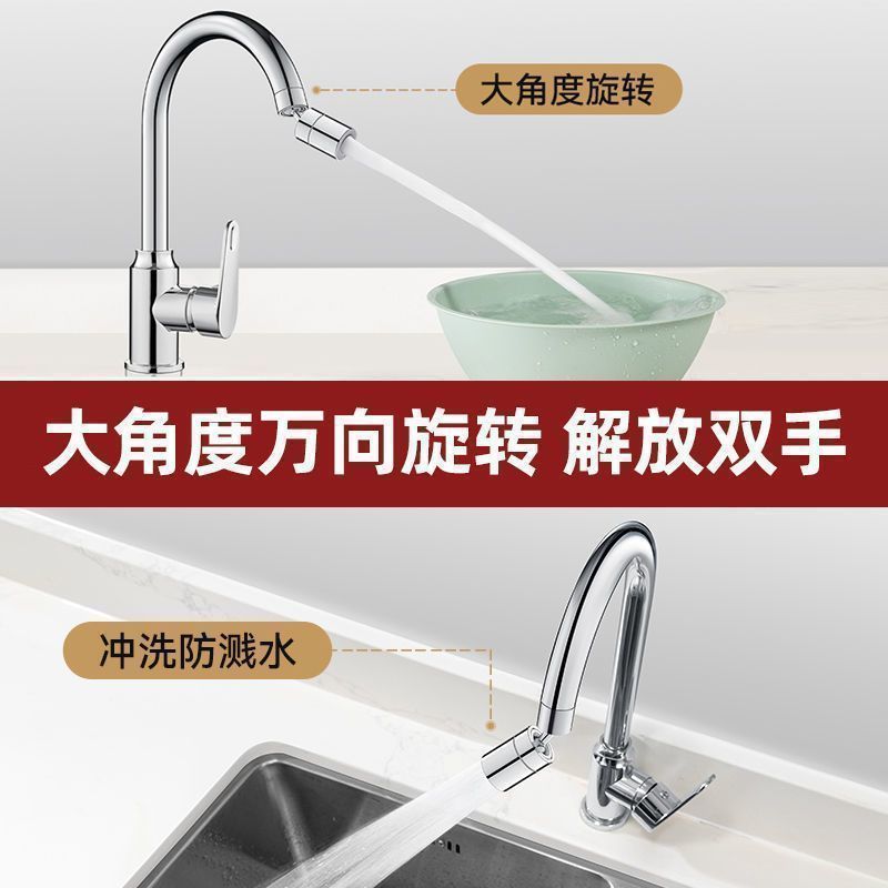 Kitchen Sink Faucet Universal Splash-Proof Head Gadget, Universal Connector, Rotatable Shower Spout