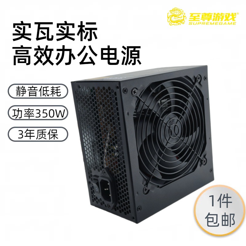Блок питания Supreme Gaming Intelligent Silent Rated 350W для настольного ПК