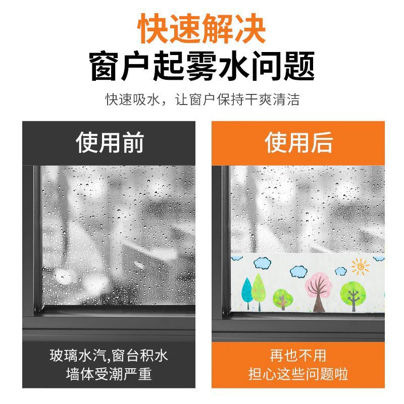 Window Water Absorbing Sticker Glass Anti-condensation Water Vapor Winter Northern Suede Thickened Artifact Windowsill Anti-dripping Water in Winter