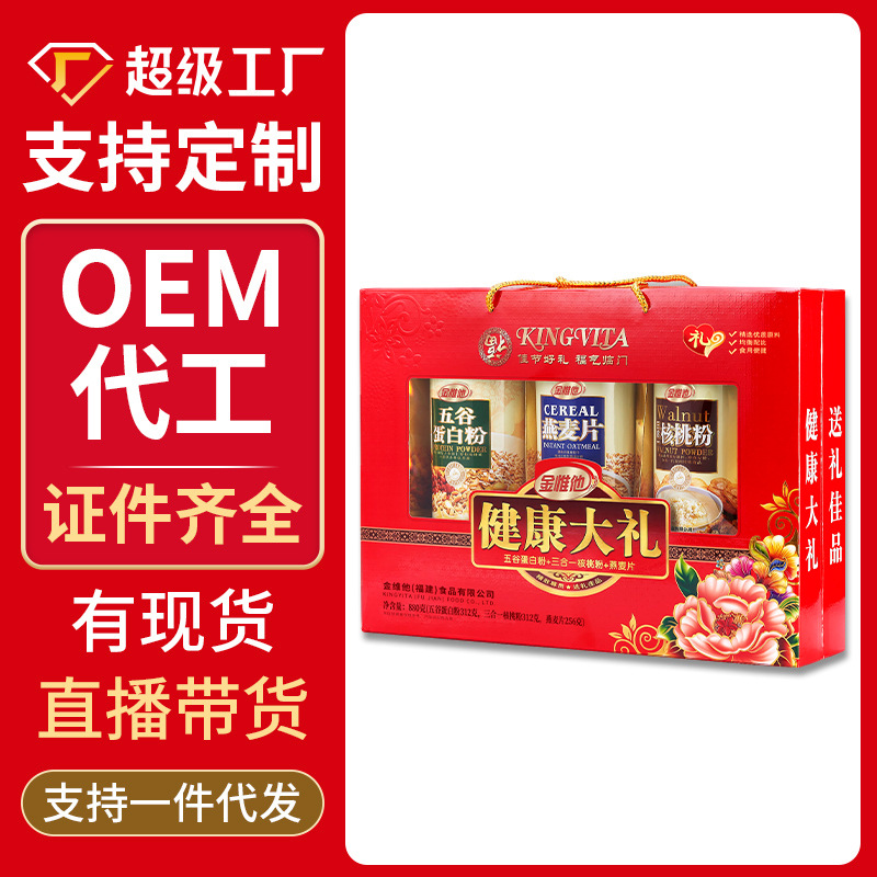 Подарочный набор овсянки для людей среднего и пожилого возраста, оптовая продажа мгновенного протеинового порошка, грецкого ореха, питание, праздничный подарок