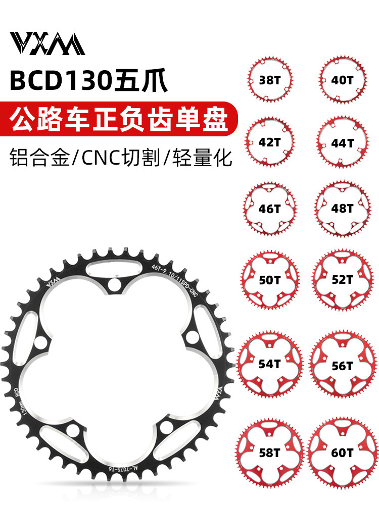 Road car single disc 110BCD130BCD positive and negative tooth disc 38T 50T 52T54T56T58T 60T tooth disc