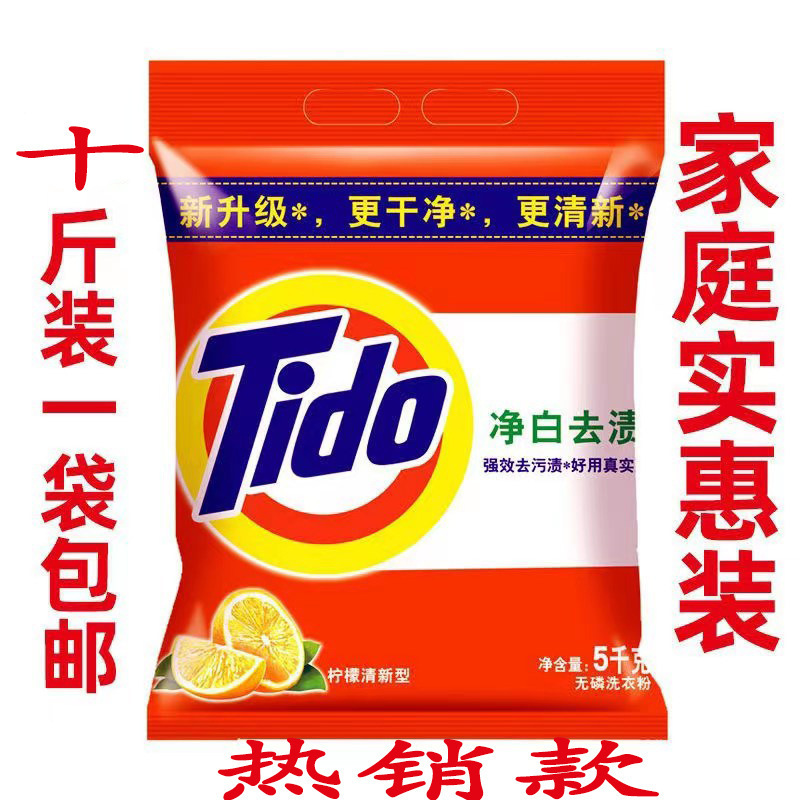 Stain Laundry Detergent 5kg Family Affordable Pack 5kg Lemon Whitening, Oil Removal, Stain Removal, Hand Washing, Machine Washing, Promotion, Free Shipping