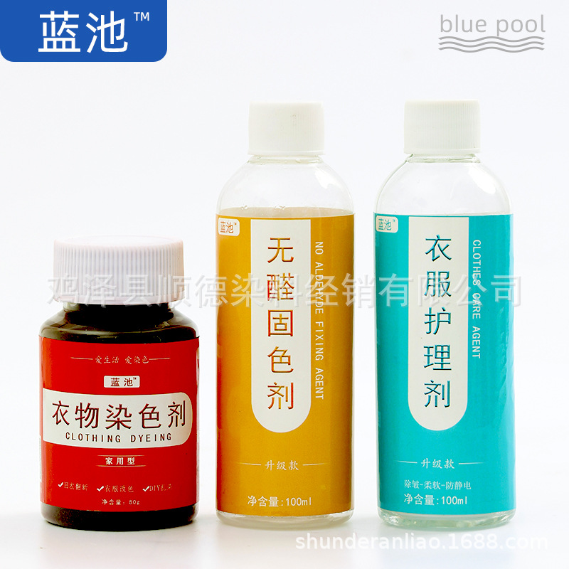 Clothes dye renovation color changing black colorfast 84 reduction repair special coloring agent household cooking-free colorfast
