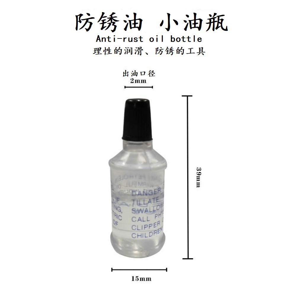 Антикоррозийная смазка для машинки для стрижки волос, маленькая бутылка масла, смазка для электрических машинок и ножниц