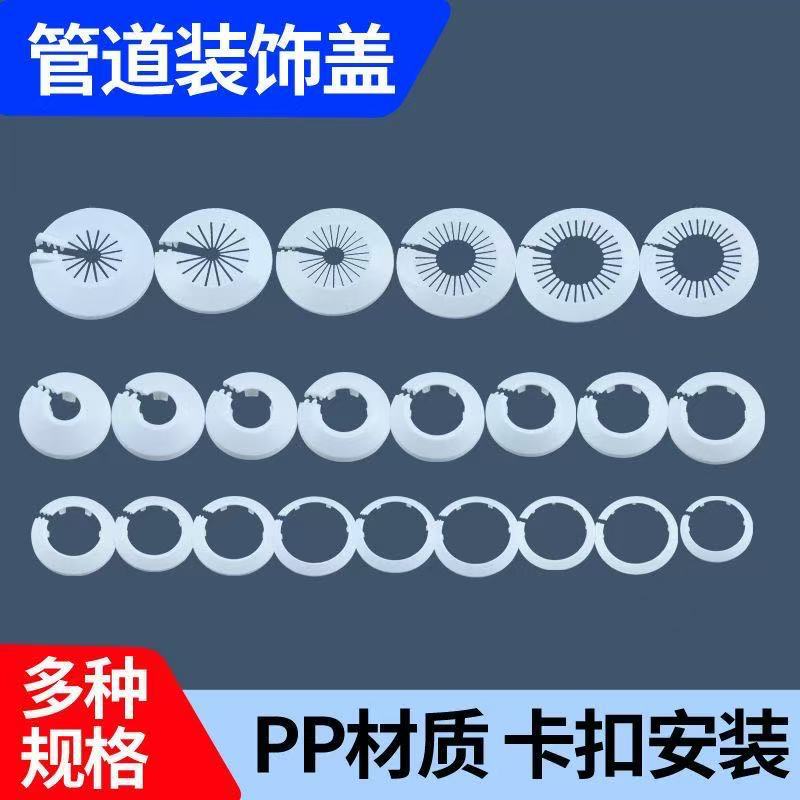 Universal Snap-On Pipe Decorative Cover for Heating Wall Hole Concealing Cover, Drainage Faucet Pipe Decorative Ring Hole Plug Cover