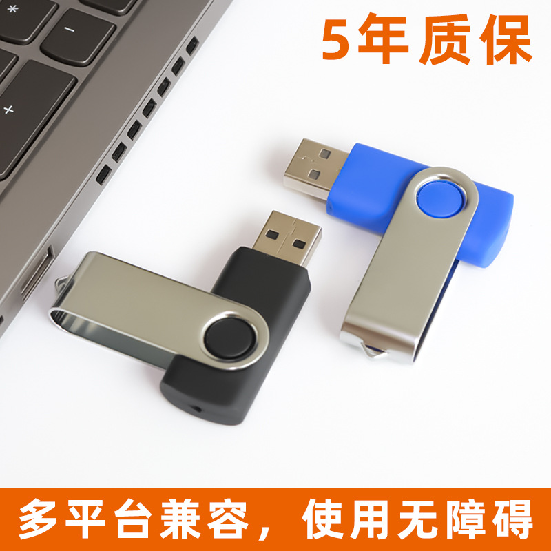 Manufacturer Wholesale Rotating USB Flash Drive 8g Customized Logo School Promotional Gift 16g Bidding Exhibition Creative 128g USB Flash Drive