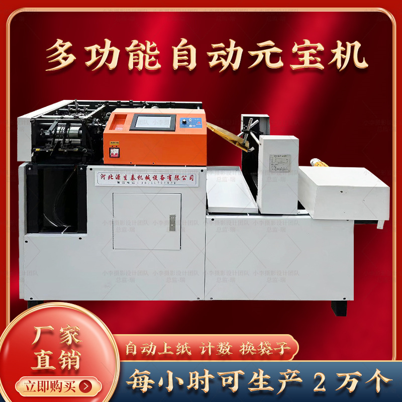 Новая полностью автоматическая высокоскоростная цифровая машина для производства золотых и серебряных слитков для домашнего использования