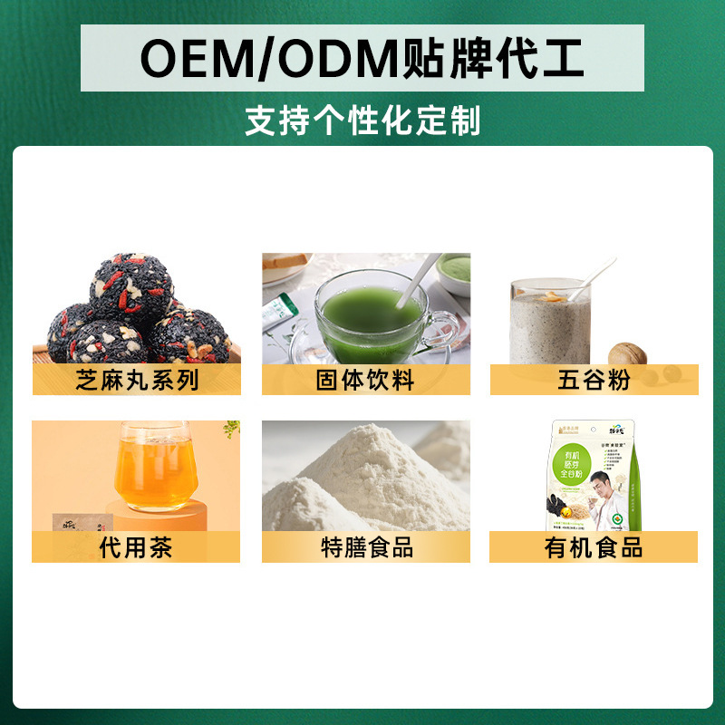 Cereal Powder Meal Replacement Powder Bazhen Powder Five Black Powder Five Red Powder 10 Years Meal Replacement Factory Formula Customized Batch Oem
