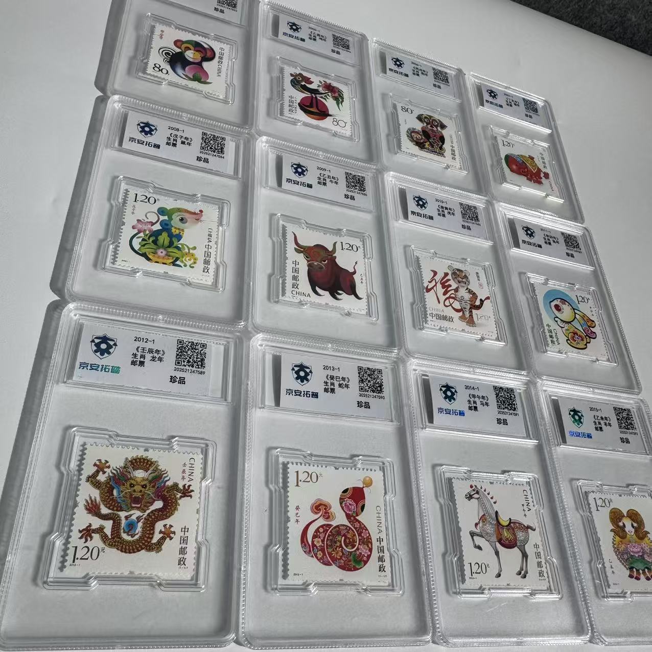 The Third Round of the Twelve Zodiac Stamps Jing'An Tuopu Judicial Appraisal Rating Packaging Color Stamp Set