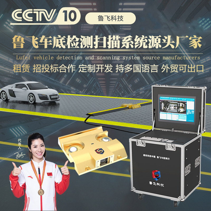 мобильная система сканирования днища оборудование для фотосъемки и инспекции днища безопасность сканирования инспекции изображений