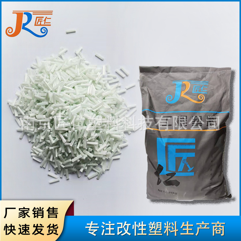 Модифицированные нейлоновые гранулы с длинным волокном для инженерного пластика
