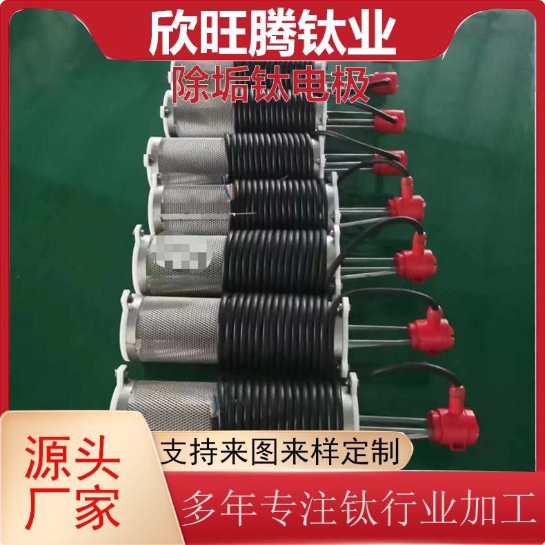 Titanium Plutonium Vanadium Manufacturer Processes Circulating Water Treatment Titanium Electrode Mesh Barrel Ruthenium Iridium Double-Sided Coating Electrode Specifications