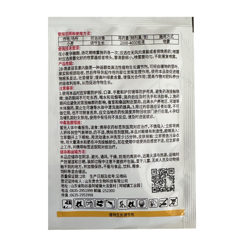 Pensch 28 Table high brassinolide 0.01% wheat regulated growth plant growth regulator 10g