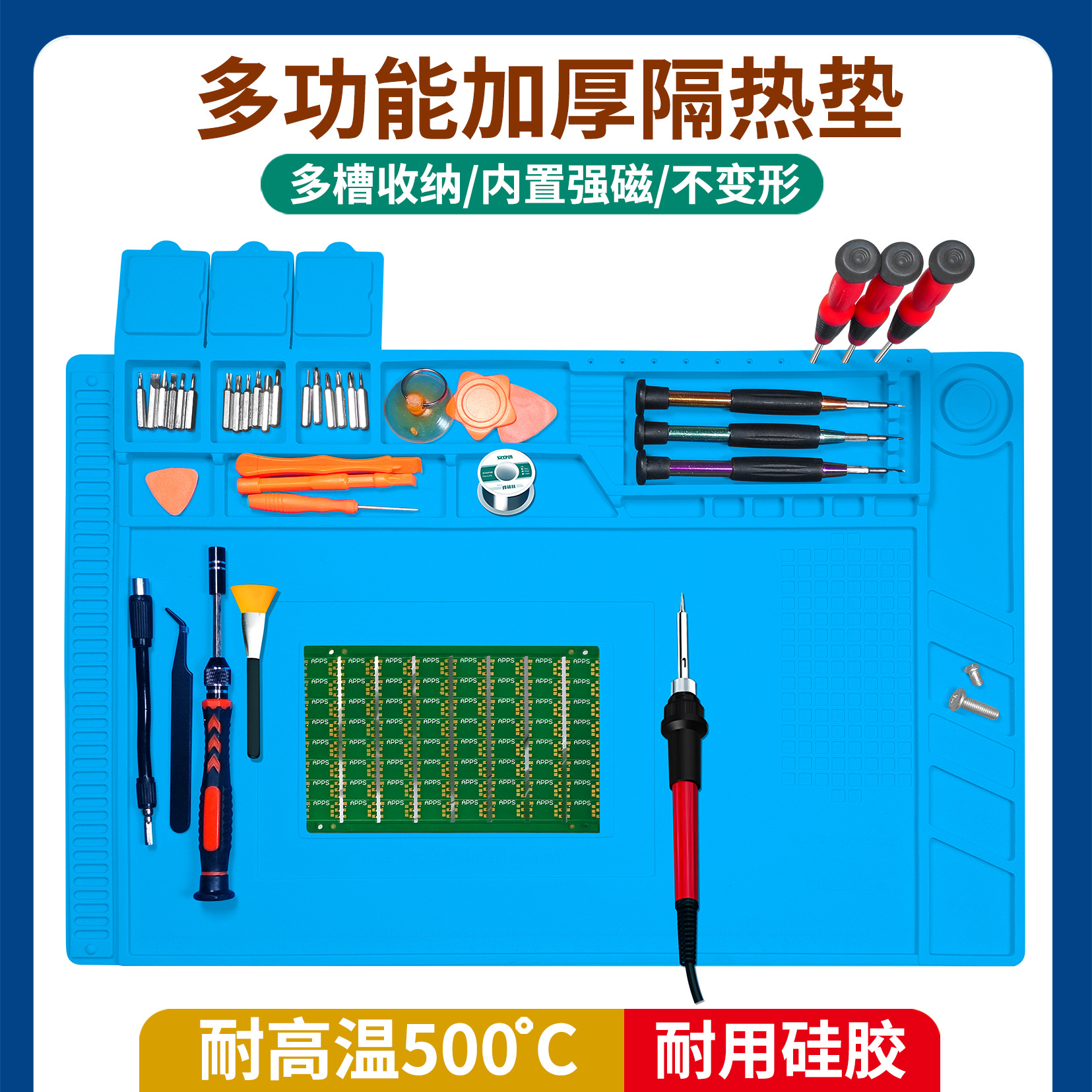 Изоляционный мат для ремонта мобильных телефонов, антистатический, термостойкий, с магнитными битами