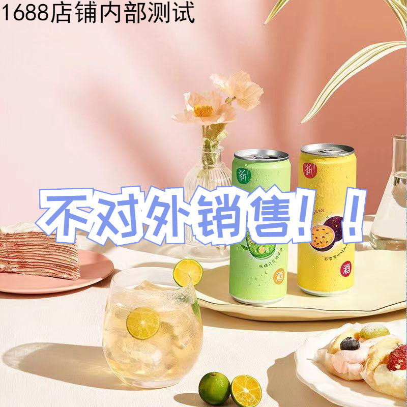 Ro Slightly Drunk 3% Passion Fruit Vodka Flavored Cocktail 330ml * 12 Cans