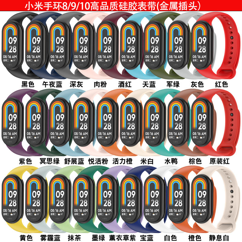 Suitable for Xiaomi Mi Band 10 Strap Xiaomi Mi Band 9 Strap Smart Xiaomi Mi Band 3/4/5/6/7/8 Strap