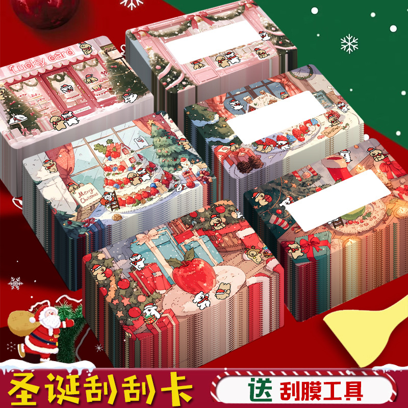 Christmas Card Line Dog Homemade DIY Scratch Card Teacher Reward Interactive Student Lottery Lucky Card Scratch Card