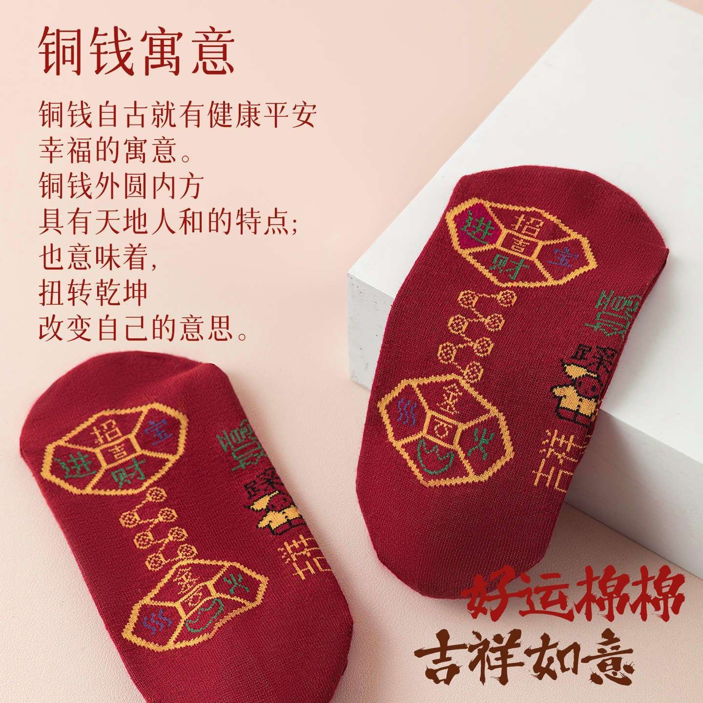 Red Lucky Socks with Seven Stars for Women's Zodiac Year and Men's Wedding Mid-Calf Socks, Red Auspicious Socks from Zhuji Socks