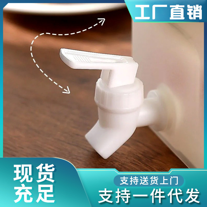 Белый специальный смеситель для холодной воды, пластиковый пресс-смеситель, ледяной чайник, диспенсер для воды, пластиковая насадка пищевого качества