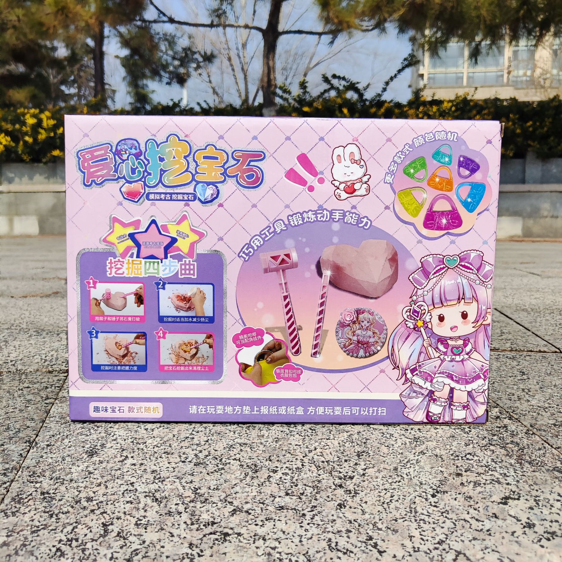 Love Digging Gems Girls Toys Puzzle Digging Gems Children's Toys Archaeological Digging Gems Enrollment Gifts Wholesale