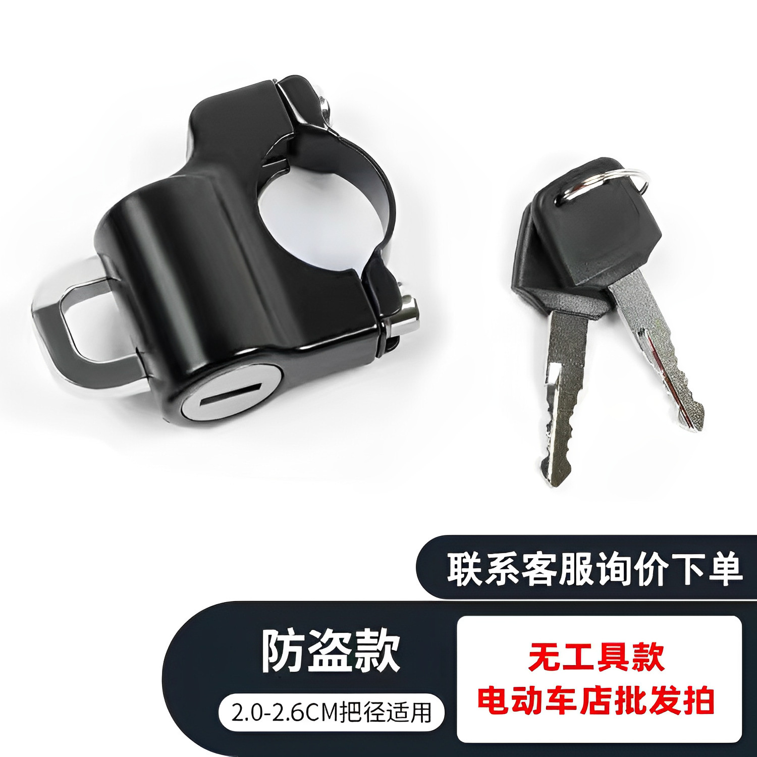 Electric car helmet lock battery car motorcycle universal anti-theft fixing function handlebar lock hook hat helmet lock