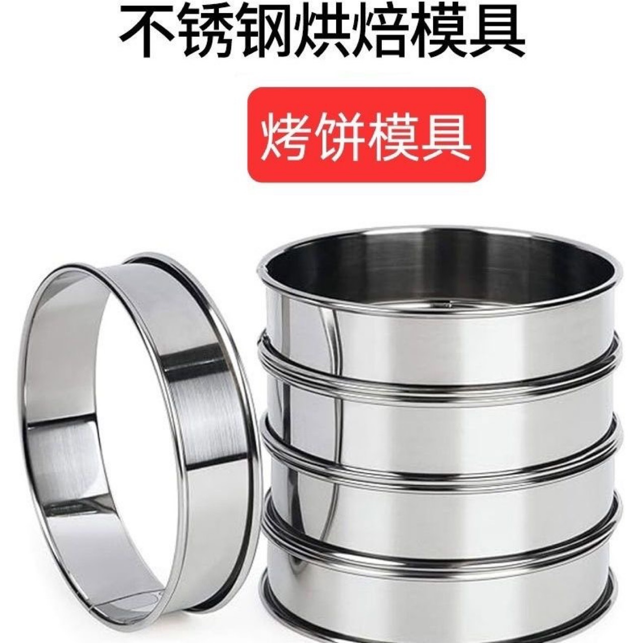 Кольцо для пиццы из нержавеющей стали 304, двойное закрученное круглое кольцо для печенья, форма для торта, форма для тартов, кольцо для подачи