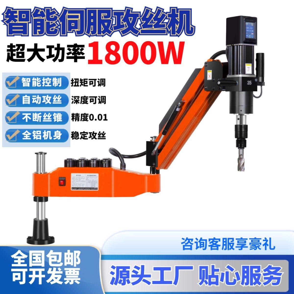 Fully Automatic Tapping Machine, Servo Handheld Drilling and Tapping Machine, One-Machine Tapping Machine, Desktop Tapping Machine, High-Power Threading Machine