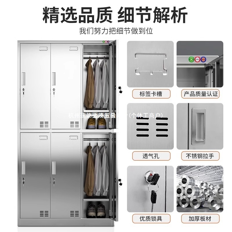 304 Stainless Steel Locker Staff Cabinet Dust-Free Workshop Shoe Cabinet Multi-Door Cabinet 201 Hanging Wardrobe Iron Cabinet Storage Cabinet