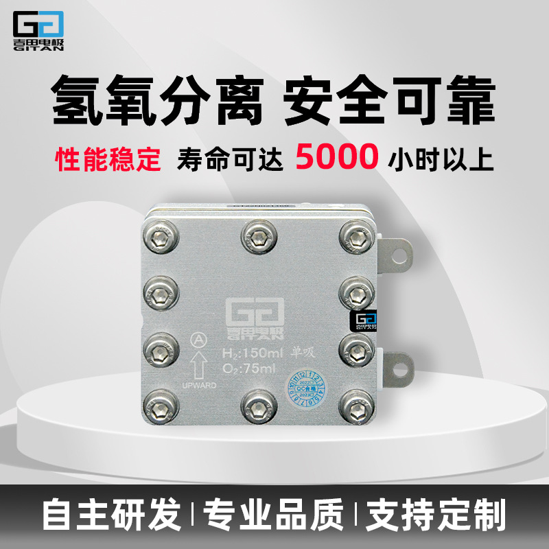 Оптовая продажа 150мл электролитическая ячейка водородный генератор PEM машина для водородной воды водородная чаша водородный насос вентилятор