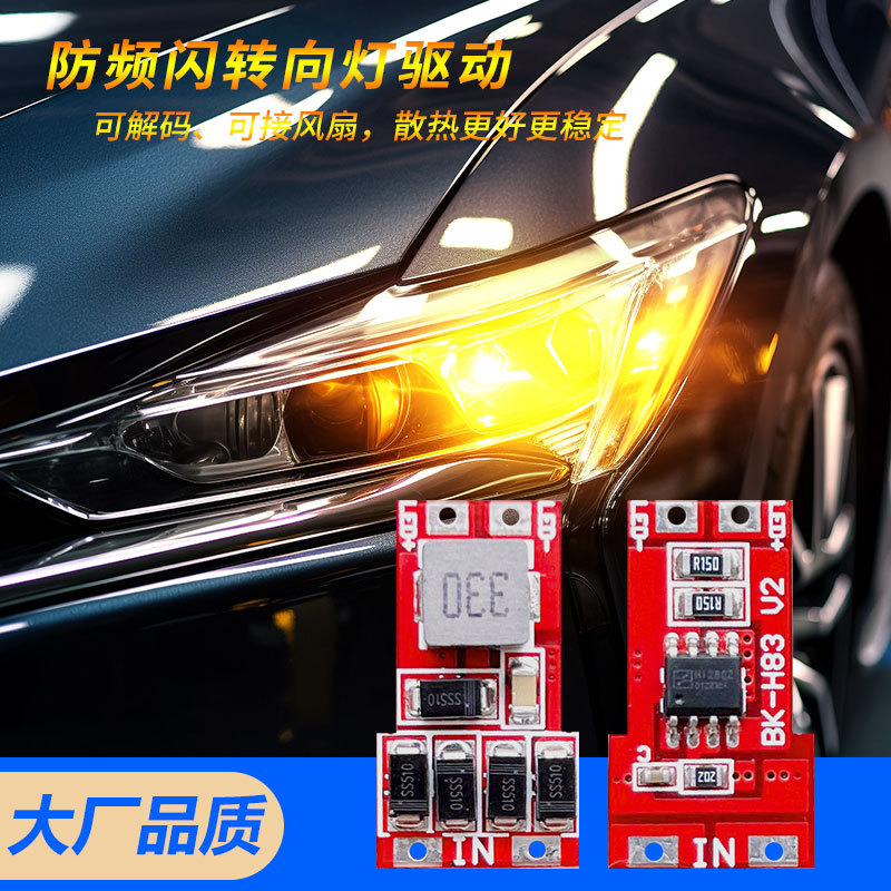 Boyong Car LED Signal Tail Light Can Decod the Fan Anti-stroboscopic Turn Signal Driver Modified Reversing Light Bulb