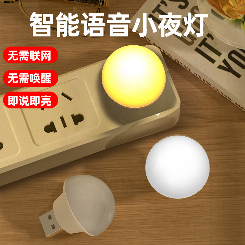 USB свет портативный светильник подарок USB маленький свет ночник защита глаз USB ночник встраиваемый светильник для кровати