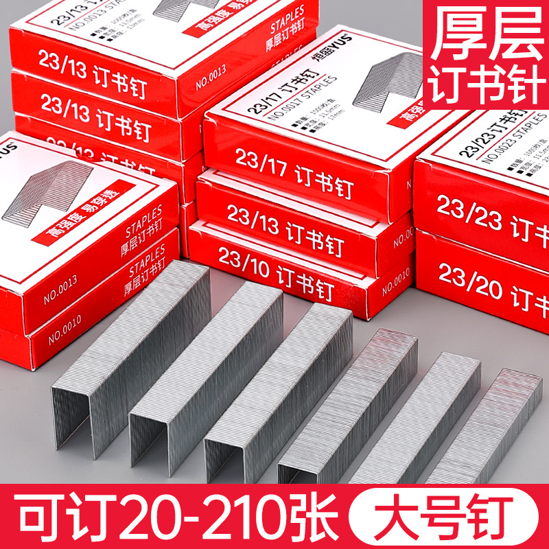 Большие скобы 24/6 Универсальные 12 Толстые скобы 23/23