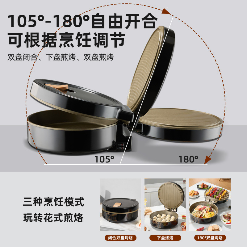 Royalstar Electric Pancake Pan Household Deepened Plate Enlarged Titanium Coating Double-Sided Heating Pancake Machine Genuine Gift Wholesale