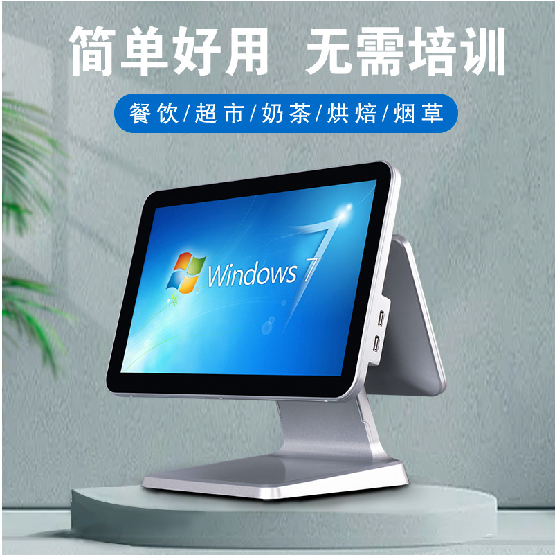 The First New I1S 15.6inch Touch All-In-One Milk Tea Clothing Supermarket Retail Catering Mother and Baby Cashier Meituan