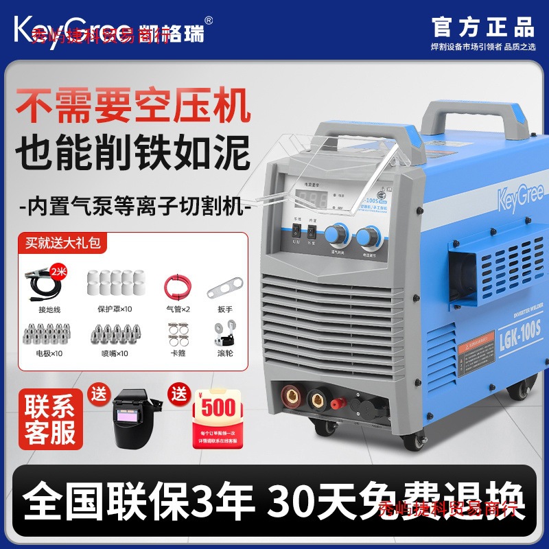 Kaigeli Plasma Cutter 11kg Welding 380 Industrial Grade Built-In Air Pump Single-Use Cutting Handheld