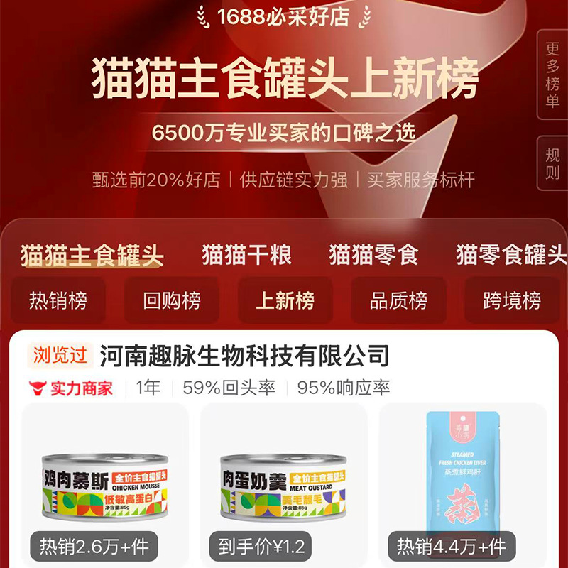 Cat Canned Food 85g Chicken Mousse Canned Soup Shredded Chicken Cat Meal Main Food Can Cat Snacks Factory Wholesale