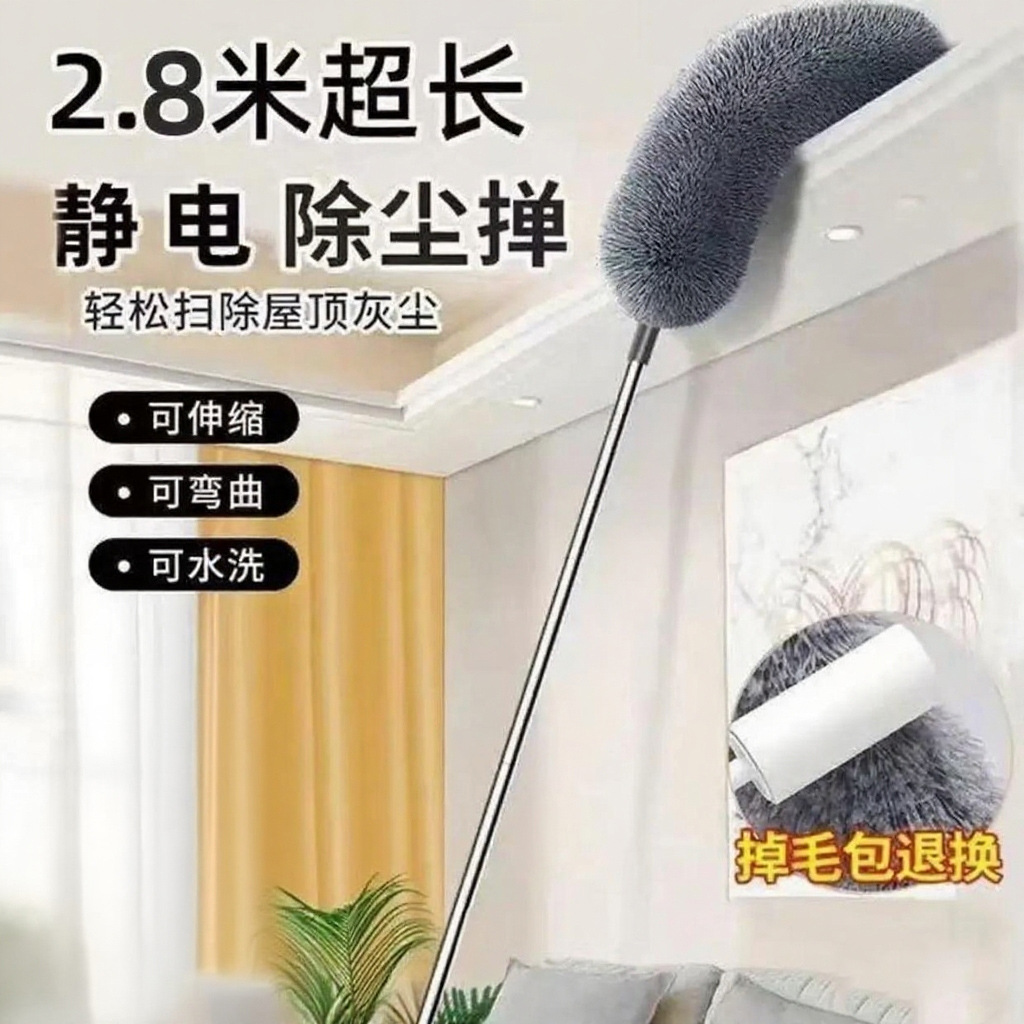 Электростатическая щетка для пыли 2.8м с удлиненной ручкой, для уборки потолков и паутины