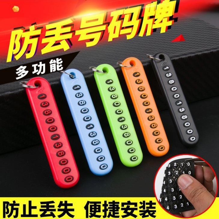 Car Key Anti-lost Mobile Phone Number Plate Keychain Key Bag Ring Buckle Men's and Women's Pendant Phone Number Plate Small Gift