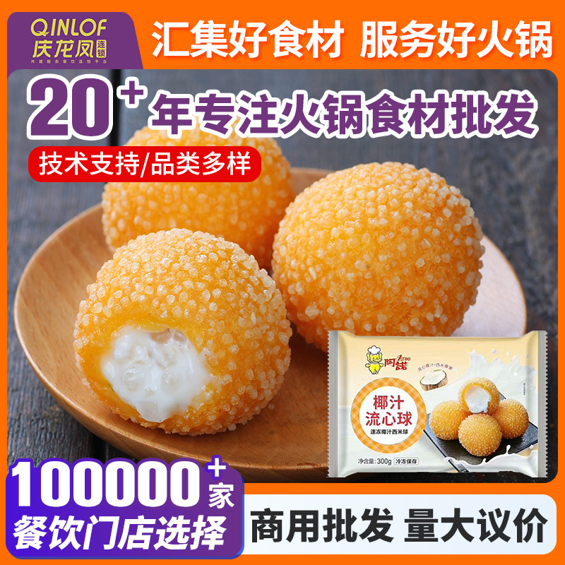 Кокосовые шарики Арнольд 300г 10 штук, замороженные десерты