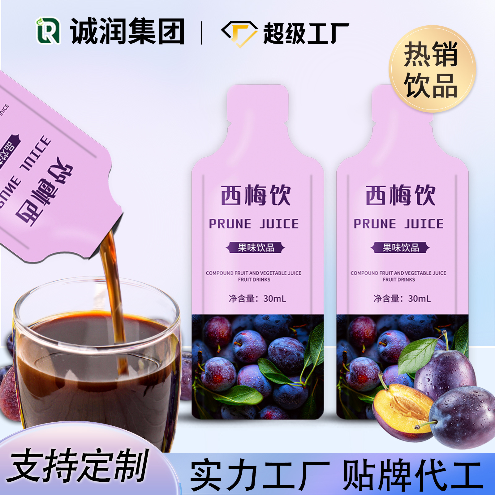 Quefeng Prebiotic Prune Drink Concentrated White Peach Drink Liquid Salad Fruit and Vegetable Juice Prune Puree Enhanced Version Prune Juice