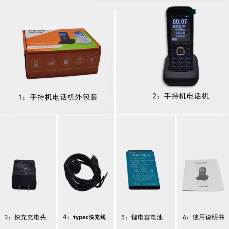 All NetCom 4G wireless card-inserting telephone mobile Unicom telecom home business office cordless handset fixed telephone