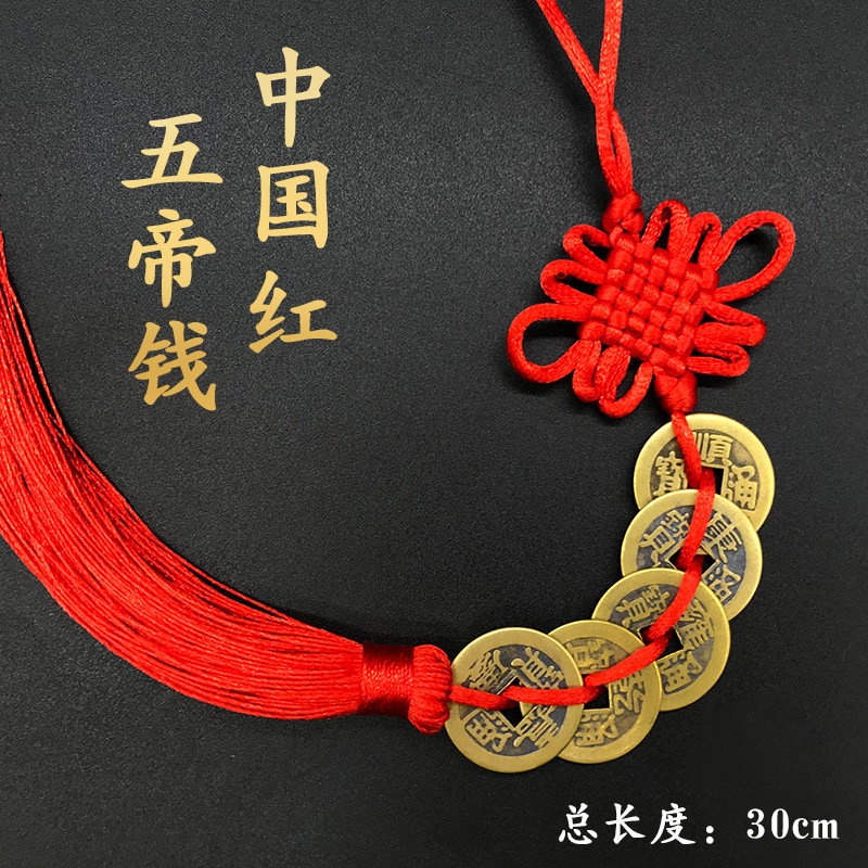 Pure copper five emperor money pendant five emperor copper money six emperor money eight emperor ten emperor antique coin pendant wholesale small gifts