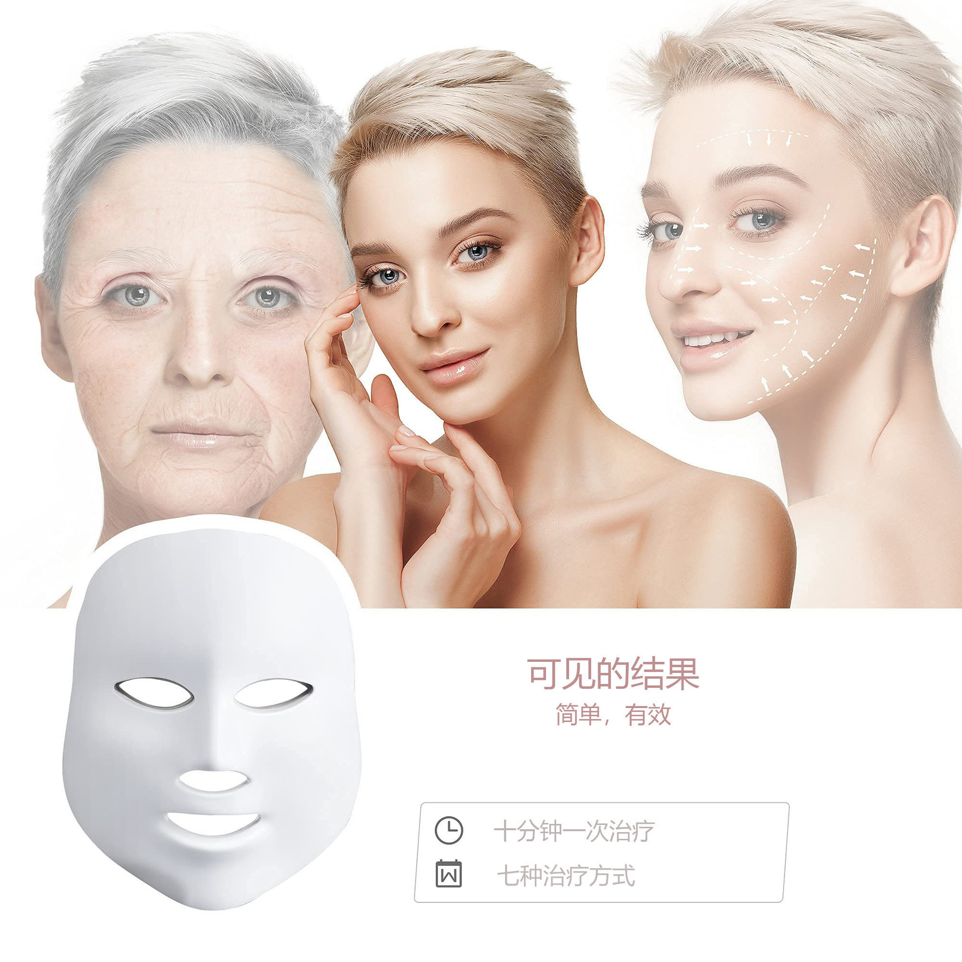 7-Color Light Mask Instrument Beauty Mask Mask Instrument Photon Rejuvenation Whitening Mask Home Led Light